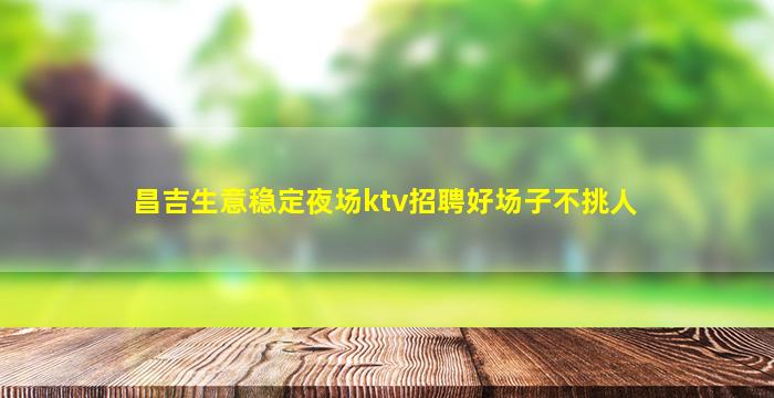 百色酒吧招聘